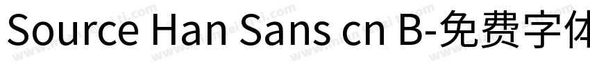 Source Han Sans cn B字体转换